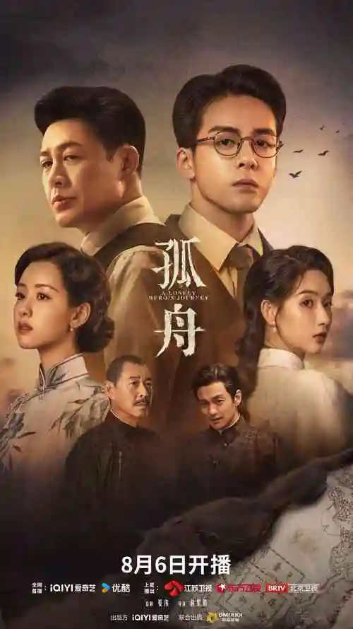 烈火红颜 电视剧 2026