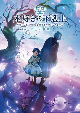 红枫物语 动漫 2018 日本